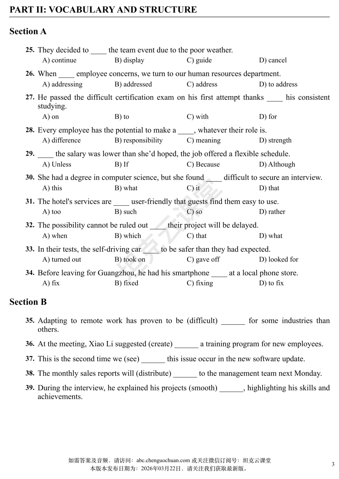 英语B级真题2025年12月 第3张