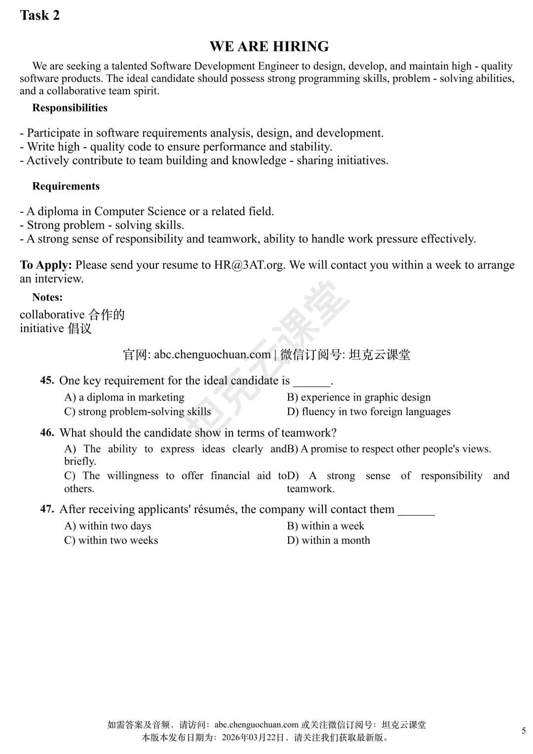 英语B级真题2025年12月 第5张