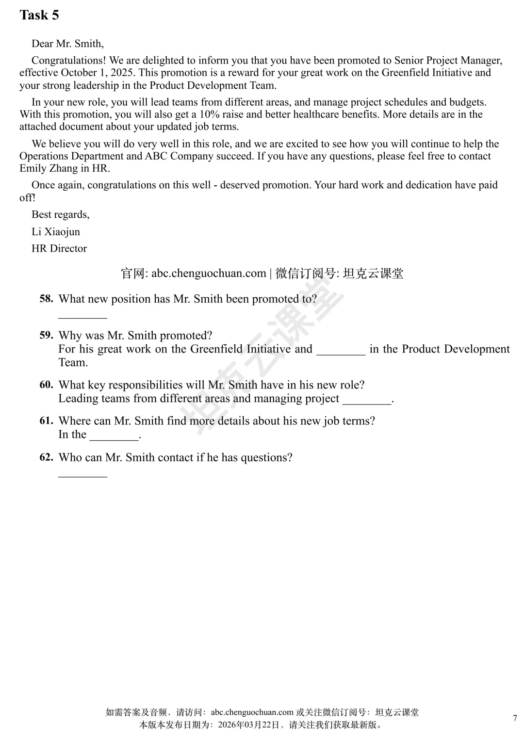 英语B级真题2025年12月 第7张