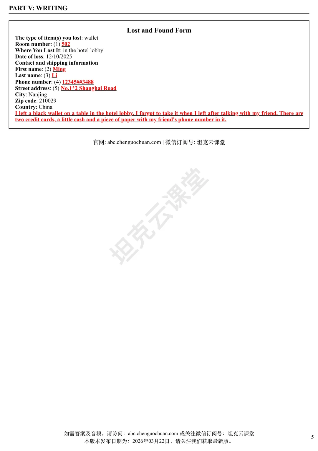 英语B级真题2025年12月 第13张