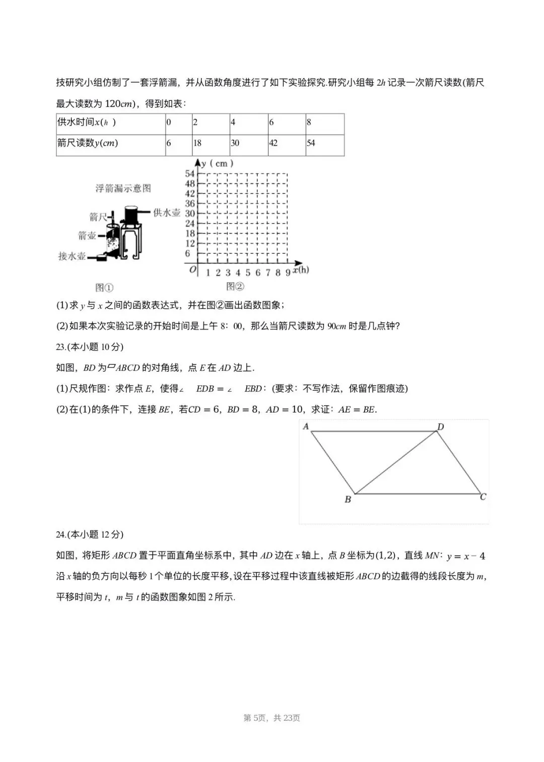 【八下期中考数学】2024-2025学年福建省福州市延安中学八年级(下)期中数学试卷 第5张