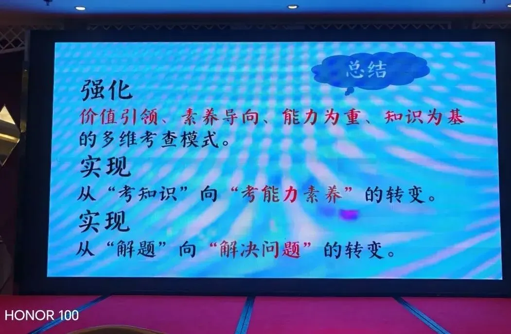 “双新”视域下2026年中考语文备考 第3张