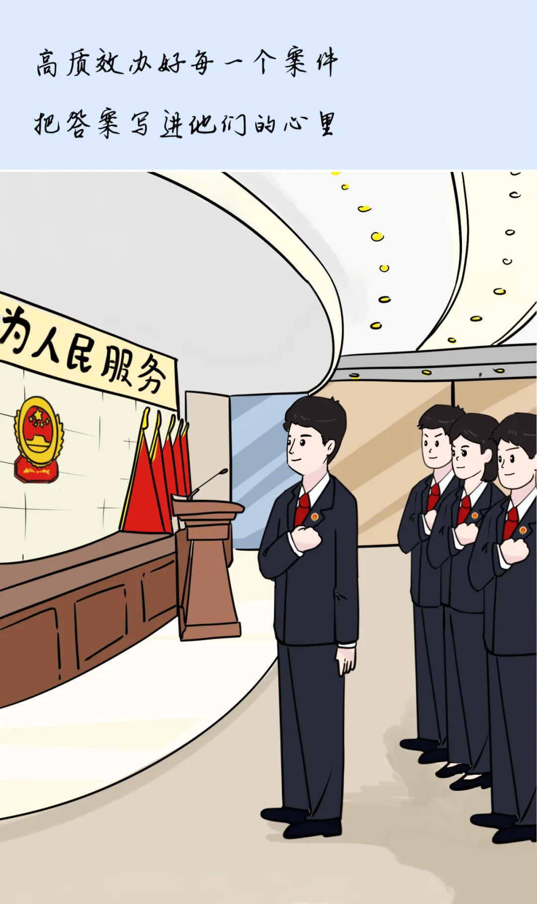 漫画 | 是案卷更是试卷,是办案更是答卷 第6张