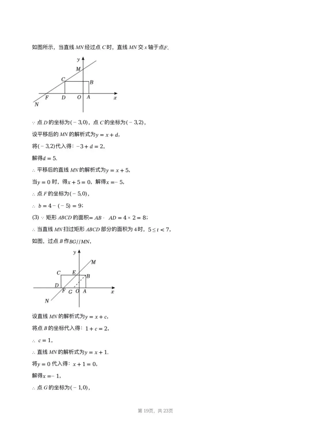 【八下期中考数学】2024-2025学年福建省福州市延安中学八年级(下)期中数学试卷 第19张