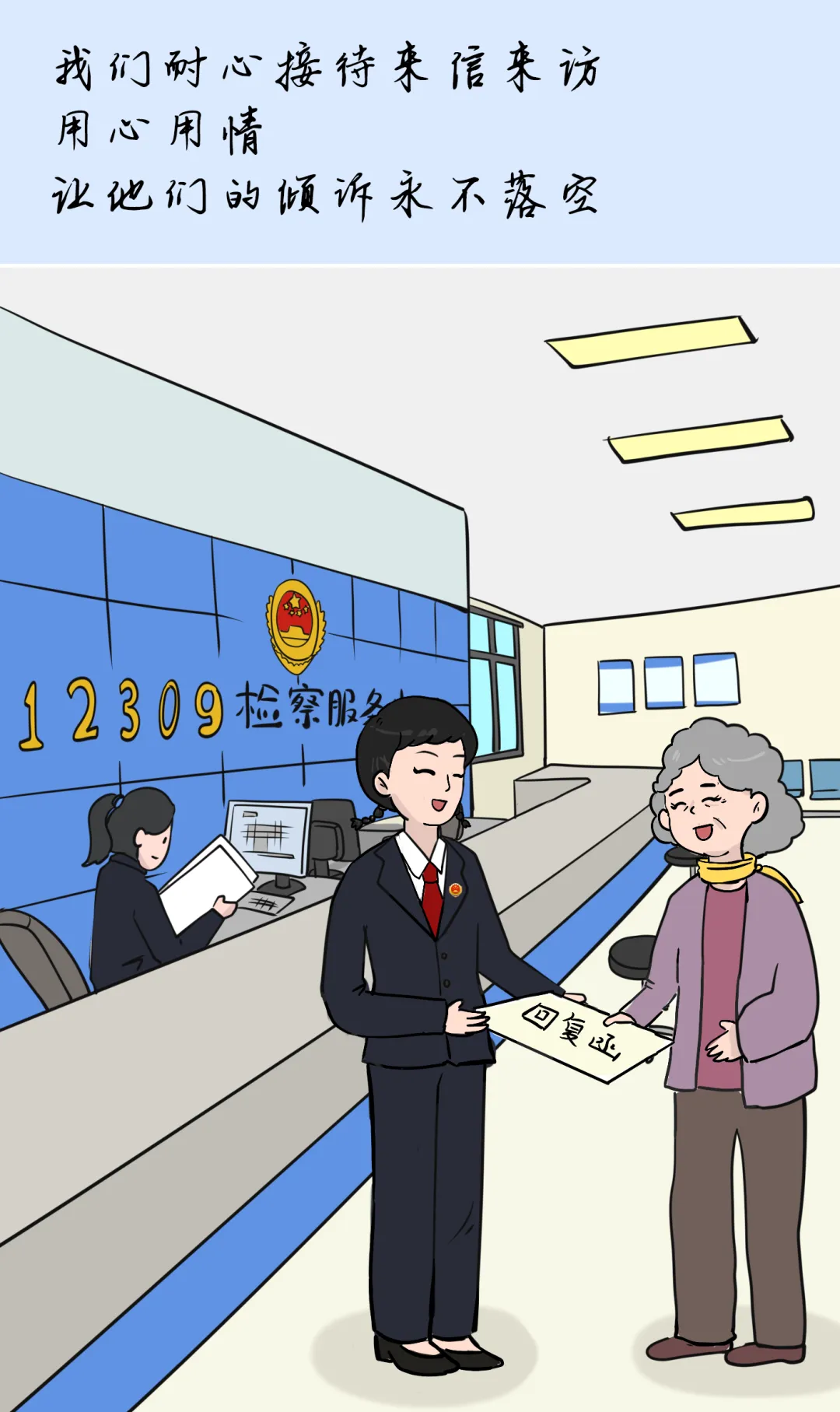 漫画 | 是案卷更是试卷,是办案更是答卷 第7张