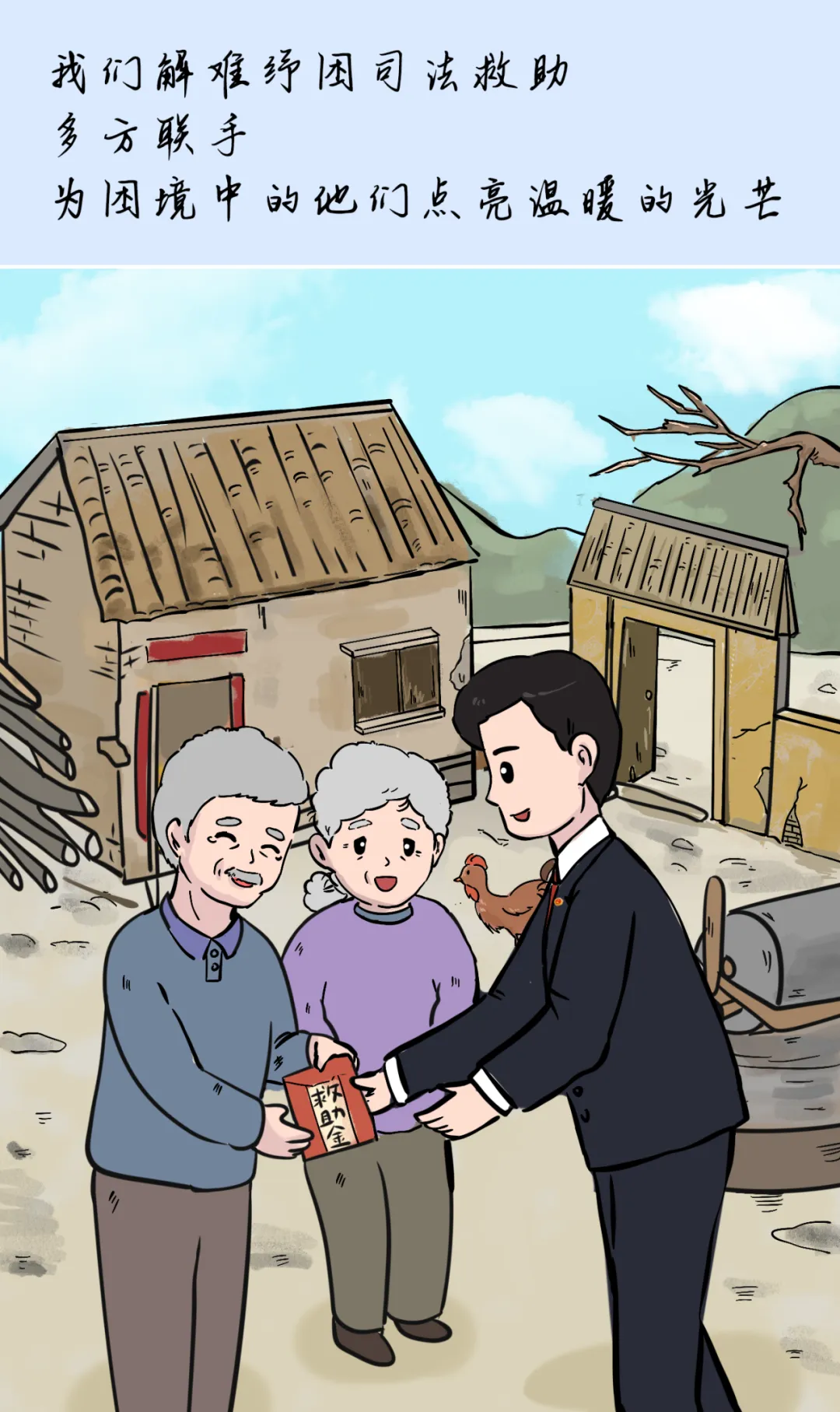 漫画 | 是案卷更是试卷,是办案更是答卷 第8张