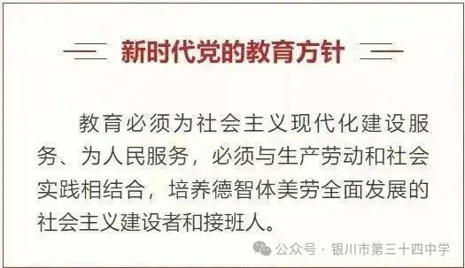 银川市第三十四中学九年级第一次体育模拟测试圆满举行 第15张