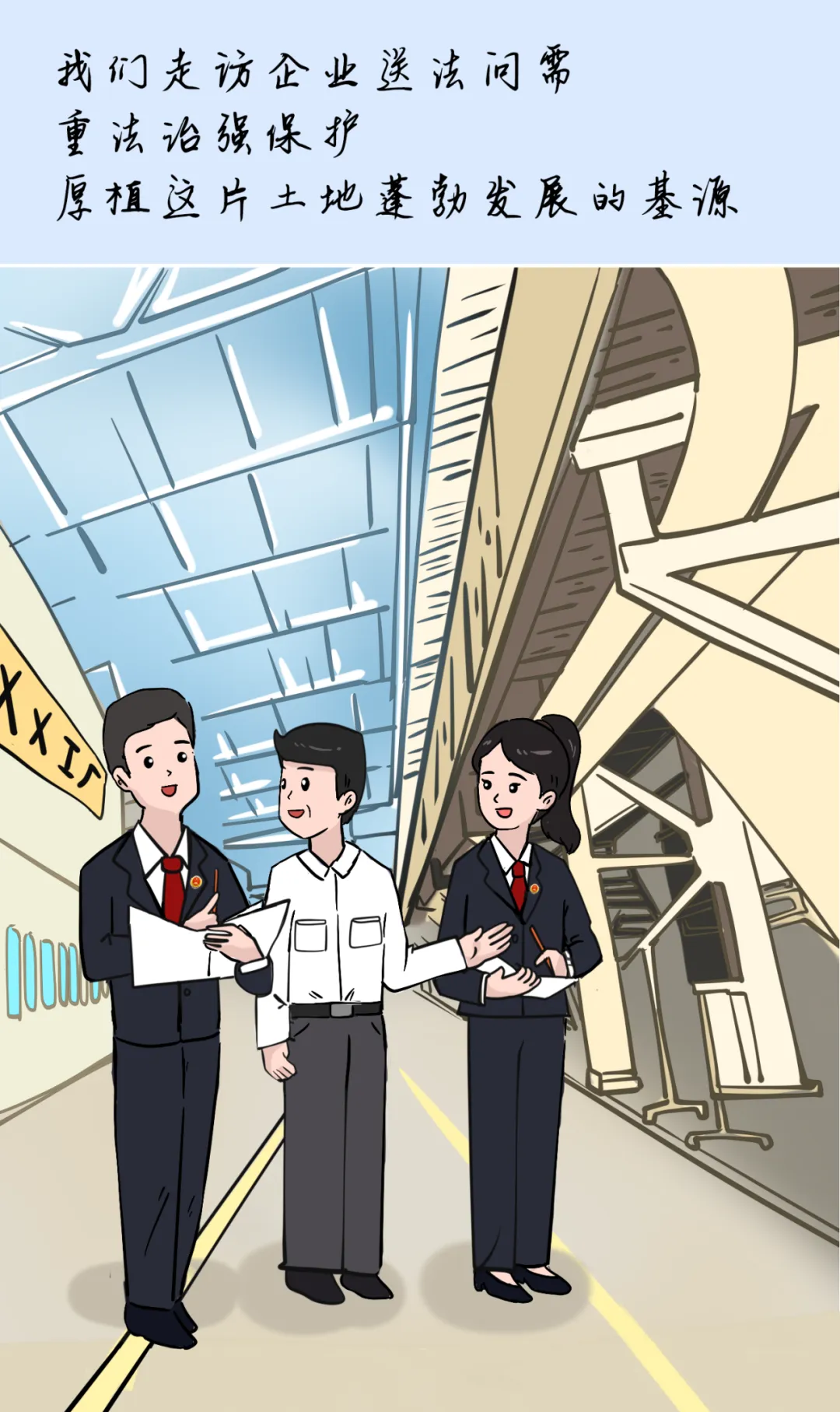 漫画 | 是案卷更是试卷,是办案更是答卷 第11张