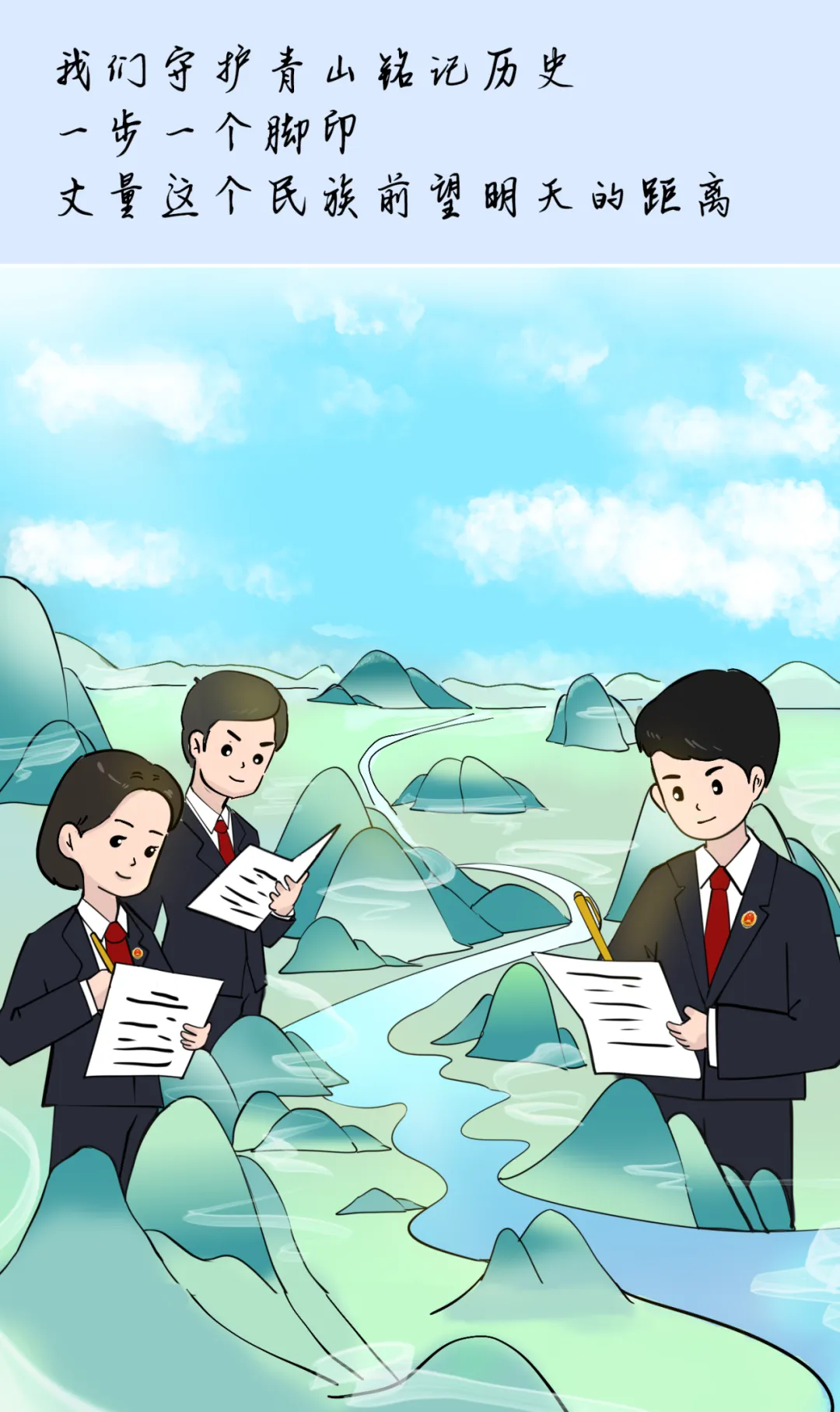 漫画 | 是案卷更是试卷,是办案更是答卷 第12张