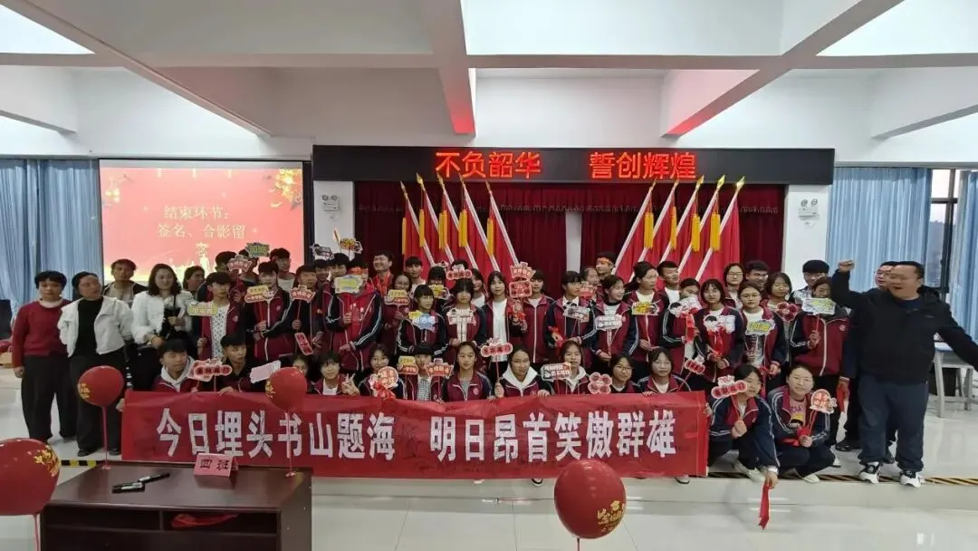 百日砺剑 决胜中考——云南省石屏县第三中学2026届中考百日誓师大会圆满举行 第14张