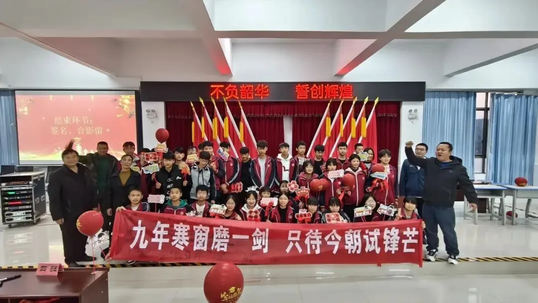 百日砺剑 决胜中考——云南省石屏县第三中学2026届中考百日誓师大会圆满举行 第15张