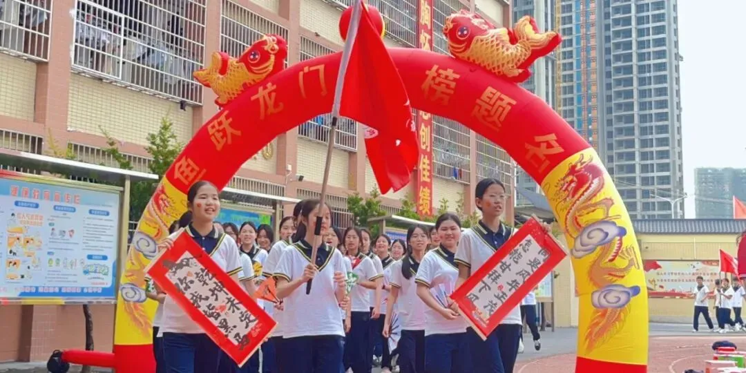 百日砺剑赴山海,青春逐梦赢中考——茂名市文悦学校2026年中考百日誓师大会 第20张