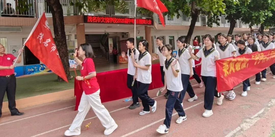 百日砺剑赴山海,青春逐梦赢中考——茂名市文悦学校2026年中考百日誓师大会 第26张