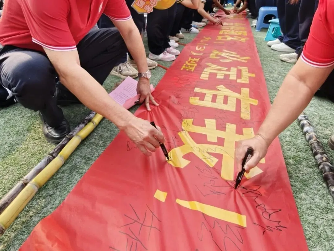 百日砺剑赴山海,青春逐梦赢中考——茂名市文悦学校2026年中考百日誓师大会 第34张