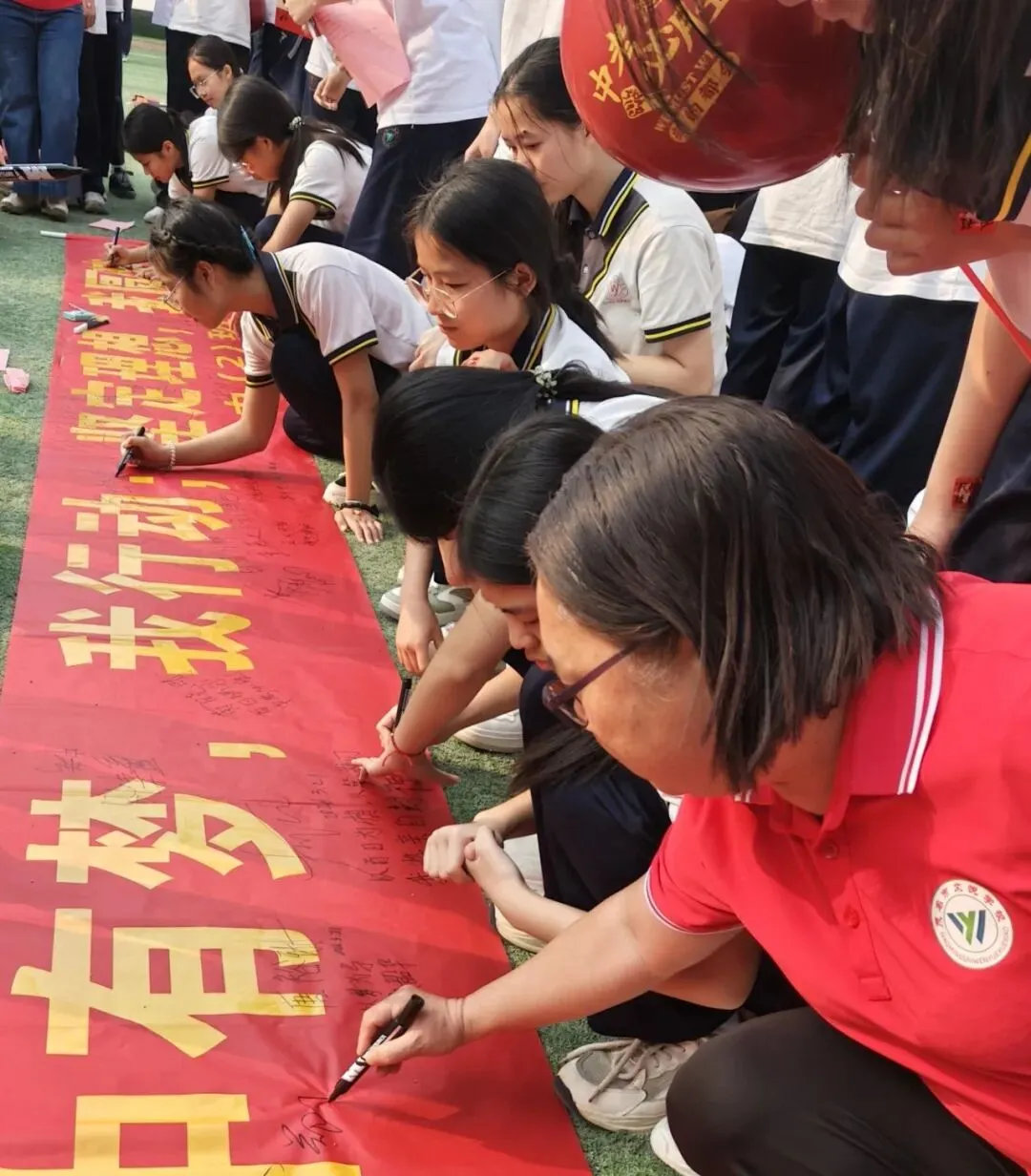 百日砺剑赴山海,青春逐梦赢中考——茂名市文悦学校2026年中考百日誓师大会 第35张