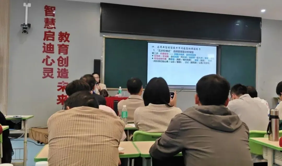 聚焦新中考,赋能新未来——四会市会城中学赴佛山狮山实验学校开展2026年备考专题研讨活动 第21张