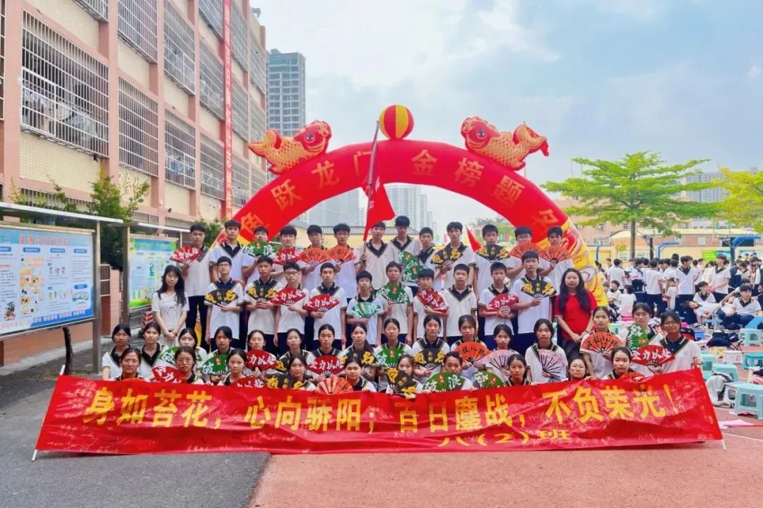 百日砺剑赴山海,青春逐梦赢中考——茂名市文悦学校2026年中考百日誓师大会 第38张