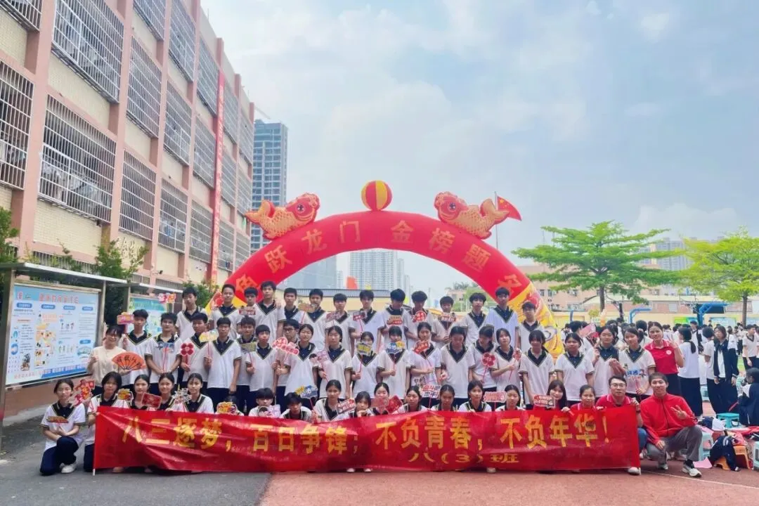 百日砺剑赴山海,青春逐梦赢中考——茂名市文悦学校2026年中考百日誓师大会 第39张