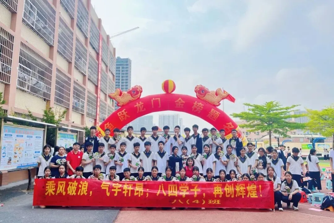 百日砺剑赴山海,青春逐梦赢中考——茂名市文悦学校2026年中考百日誓师大会 第40张