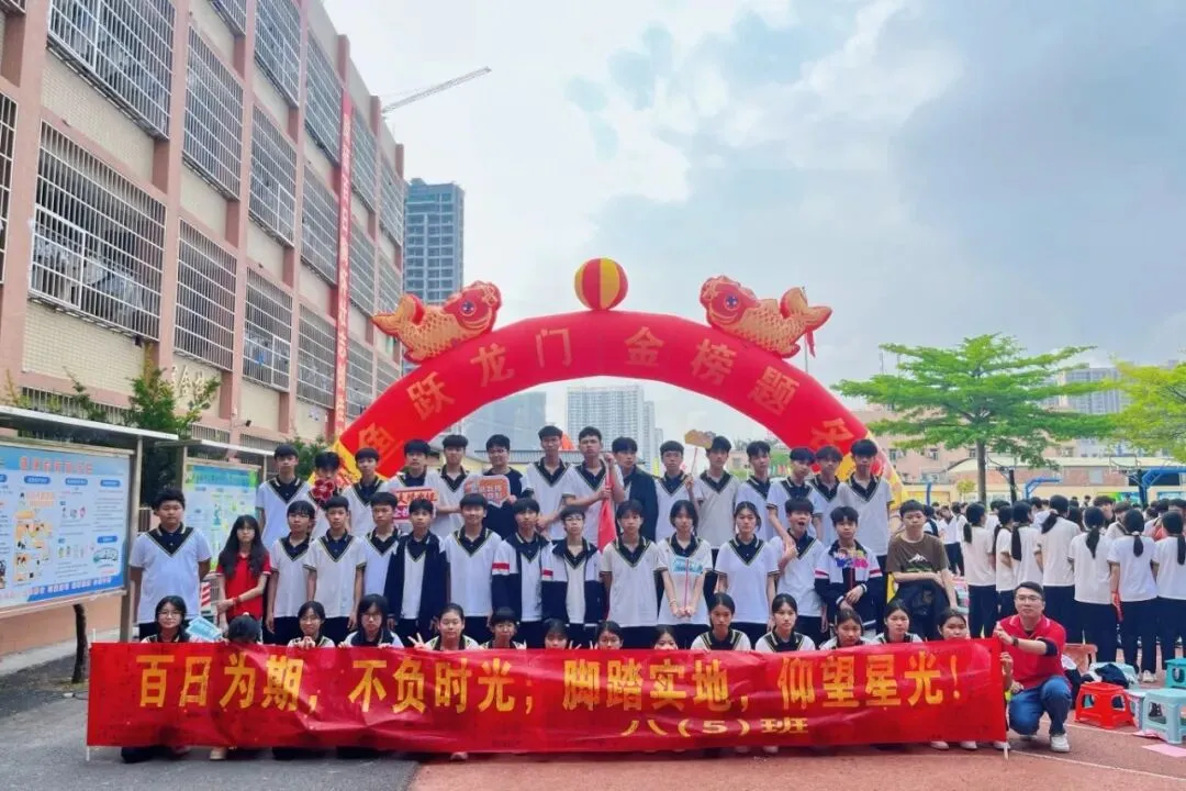 百日砺剑赴山海,青春逐梦赢中考——茂名市文悦学校2026年中考百日誓师大会 第41张