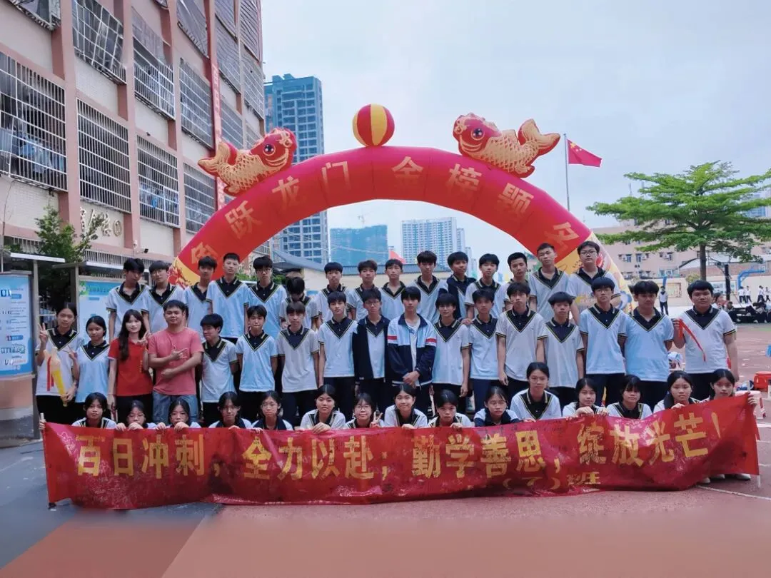 百日砺剑赴山海,青春逐梦赢中考——茂名市文悦学校2026年中考百日誓师大会 第43张
