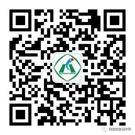 聚焦新中考,赋能新未来——四会市会城中学赴佛山狮山实验学校开展2026年备考专题研讨活动 第28张