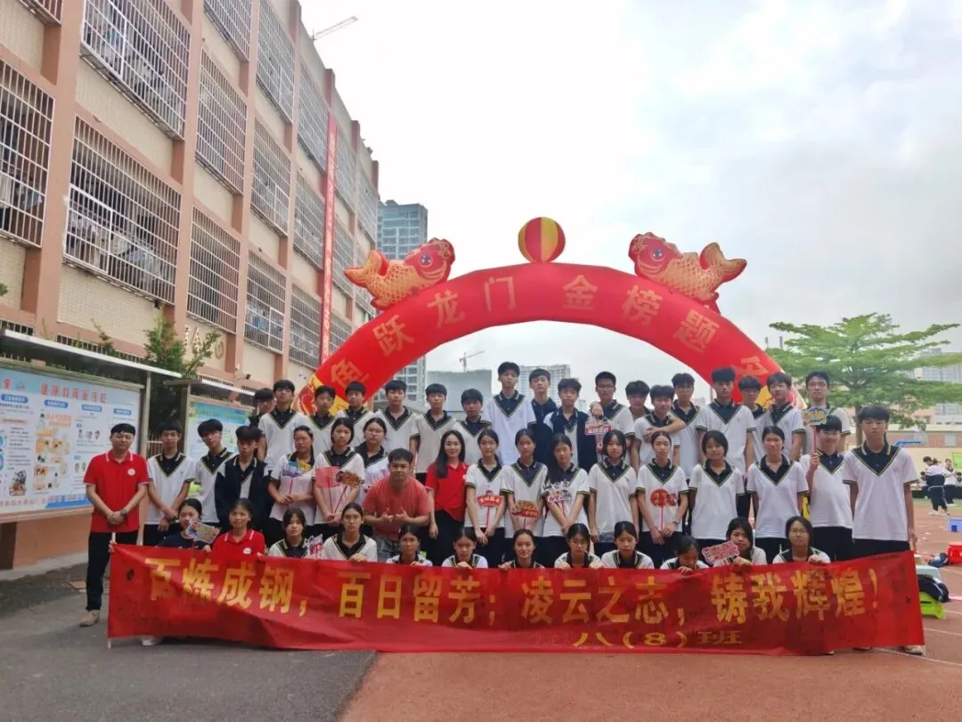 百日砺剑赴山海,青春逐梦赢中考——茂名市文悦学校2026年中考百日誓师大会 第44张