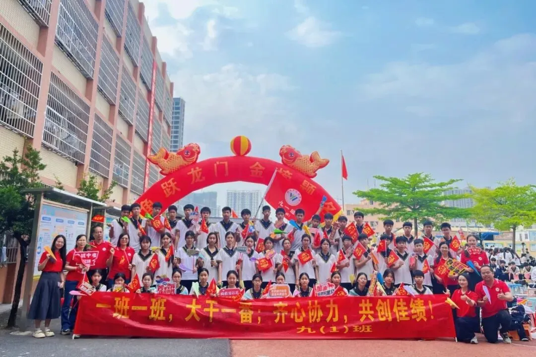 百日砺剑赴山海,青春逐梦赢中考——茂名市文悦学校2026年中考百日誓师大会 第45张