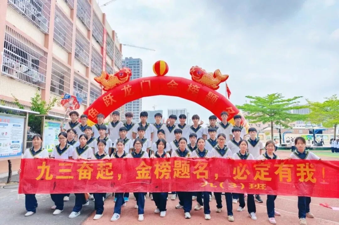 百日砺剑赴山海,青春逐梦赢中考——茂名市文悦学校2026年中考百日誓师大会 第47张