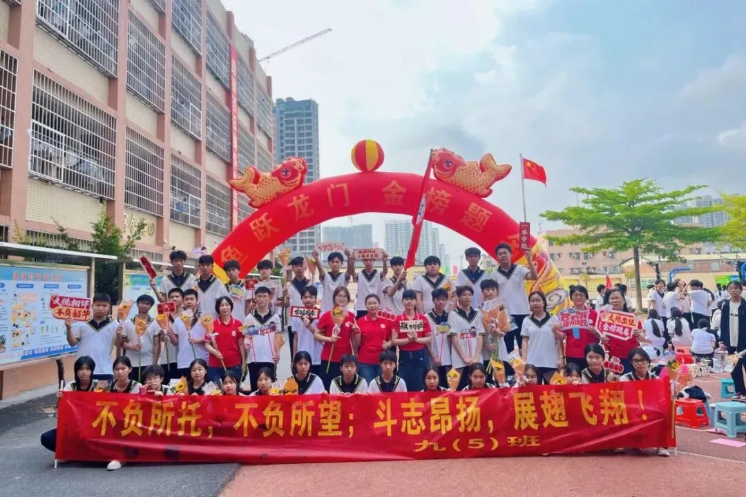 百日砺剑赴山海,青春逐梦赢中考——茂名市文悦学校2026年中考百日誓师大会 第49张