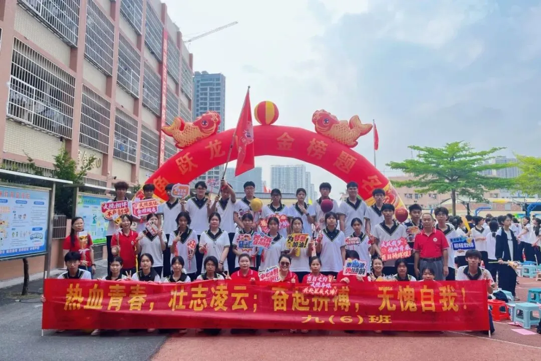百日砺剑赴山海,青春逐梦赢中考——茂名市文悦学校2026年中考百日誓师大会 第50张