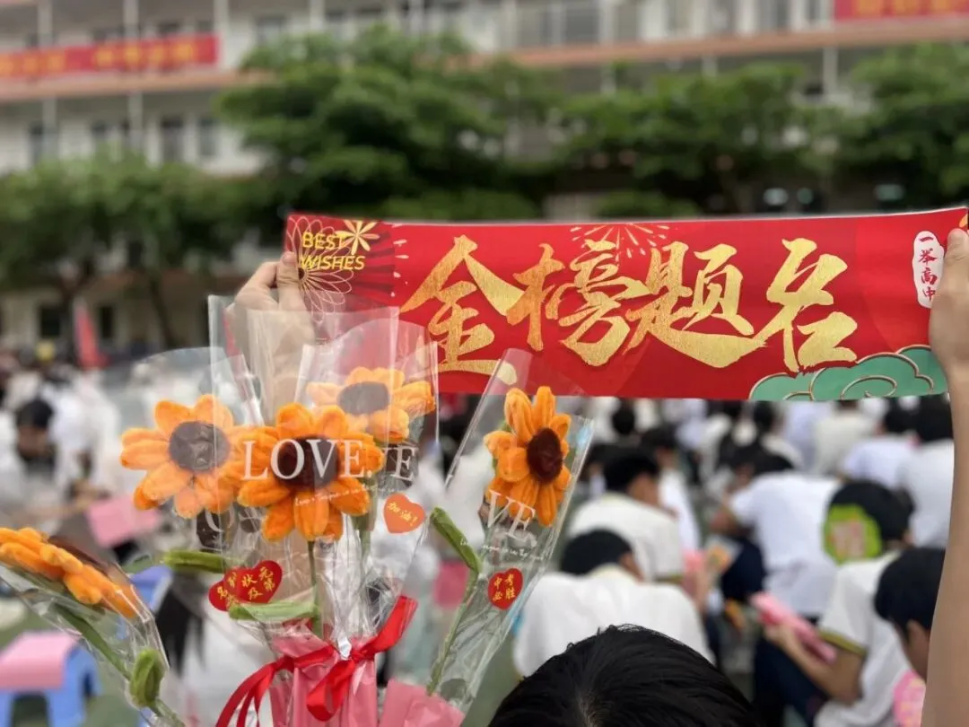 百日砺剑赴山海,青春逐梦赢中考——茂名市文悦学校2026年中考百日誓师大会 第55张