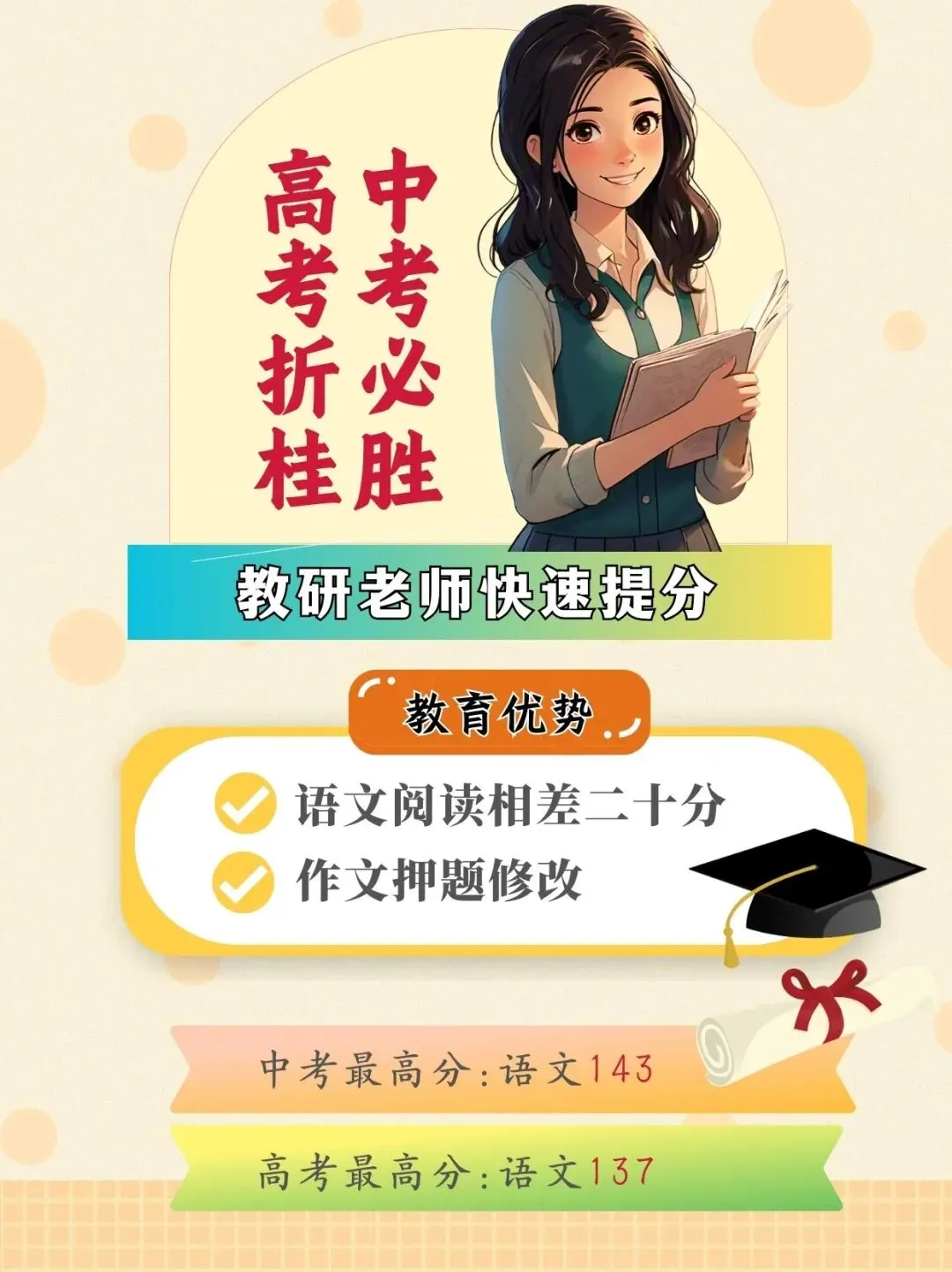 2026上海中考招生日程表公布!6月20-21日中考,7月14日出分! 第7张