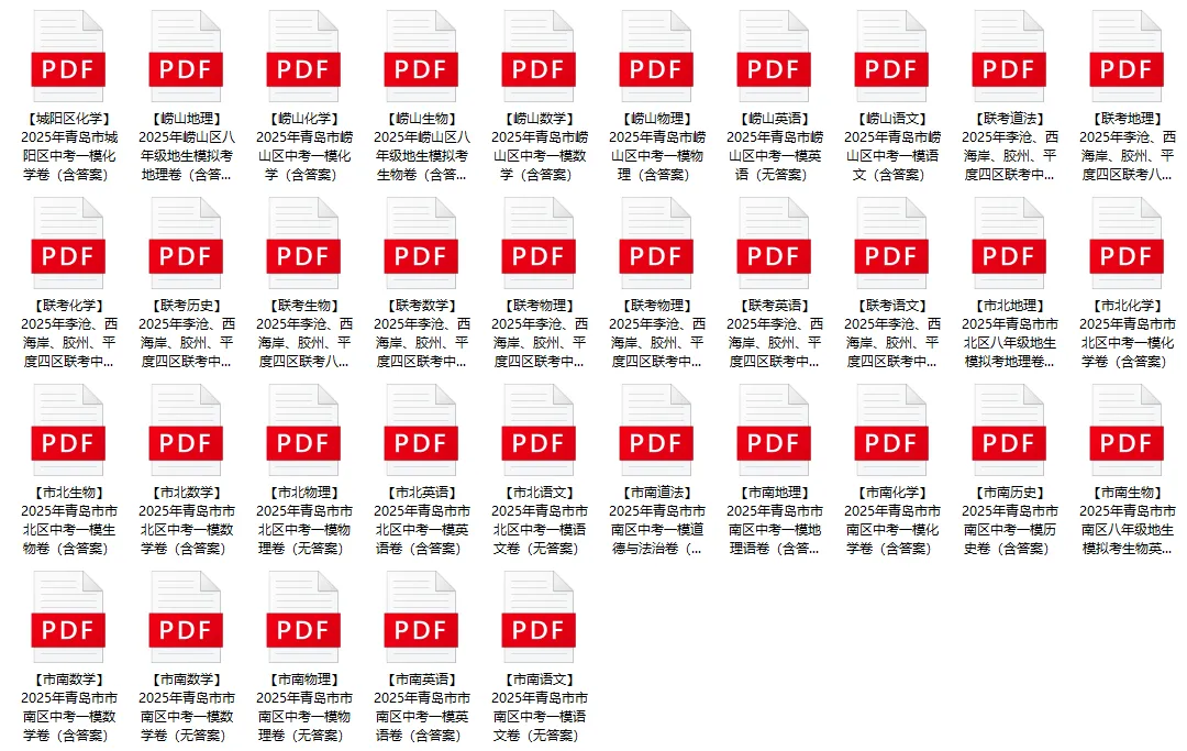 2026年中考一模时间已定?!附往年真题,可下载练习~ 第2张 2026年中考一模时间已定?!附往年真题,可下载练习~ 第2张