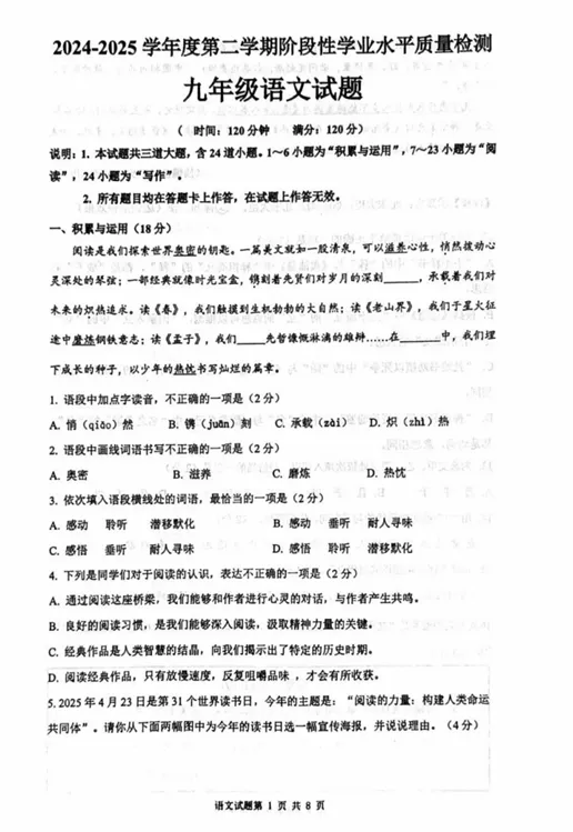 2026年中考一模时间已定?!附往年真题,可下载练习~ 第4张 2026年中考一模时间已定?!附往年真题,可下载练习~ 第4张