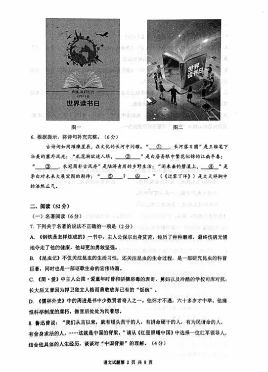2026年中考一模时间已定?!附往年真题,可下载练习~ 第5张 2026年中考一模时间已定?!附往年真题,可下载练习~ 第5张