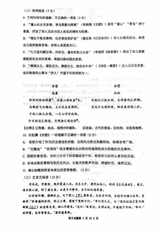 2026年中考一模时间已定?!附往年真题,可下载练习~ 第6张 2026年中考一模时间已定?!附往年真题,可下载练习~ 第6张