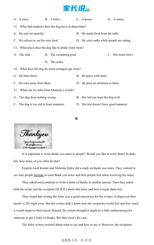 2026年中考一模时间已定?!附往年真题,可下载练习~ 第13张 2026年中考一模时间已定?!附往年真题,可下载练习~ 第13张