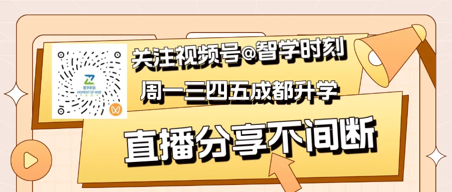 成都中考580-600分的学生,都去哪儿读书了? 第1张