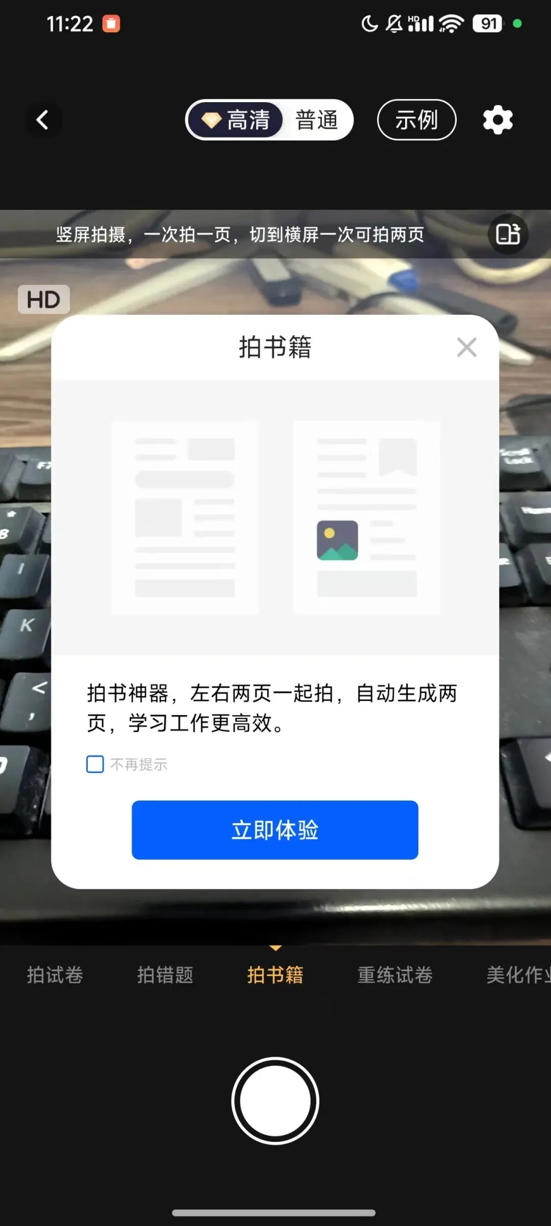 写满答案的试卷别扔!这个神器一键清除笔迹,还能生成错题本 第5张