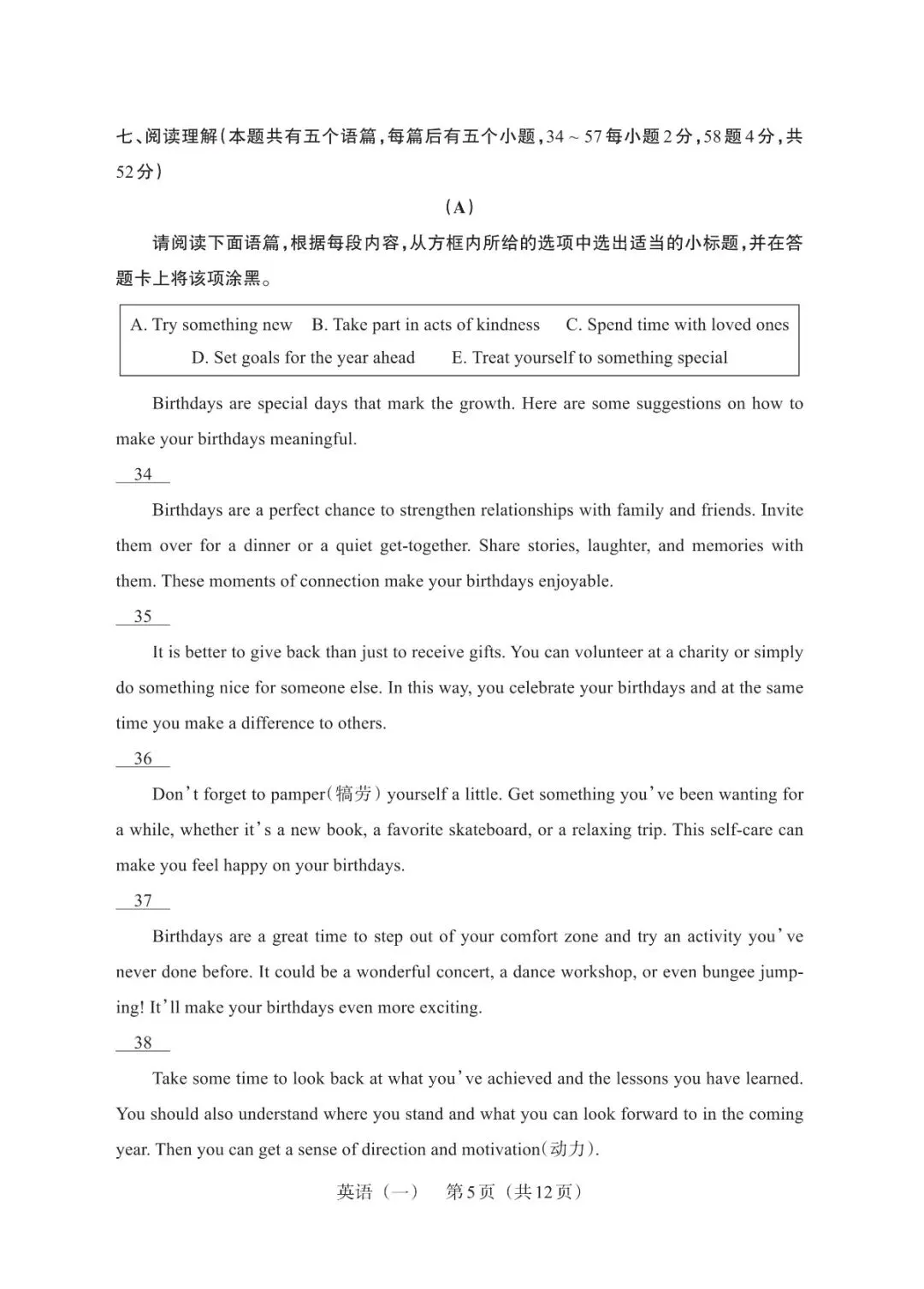 山西中考模拟百校联考一 第5张