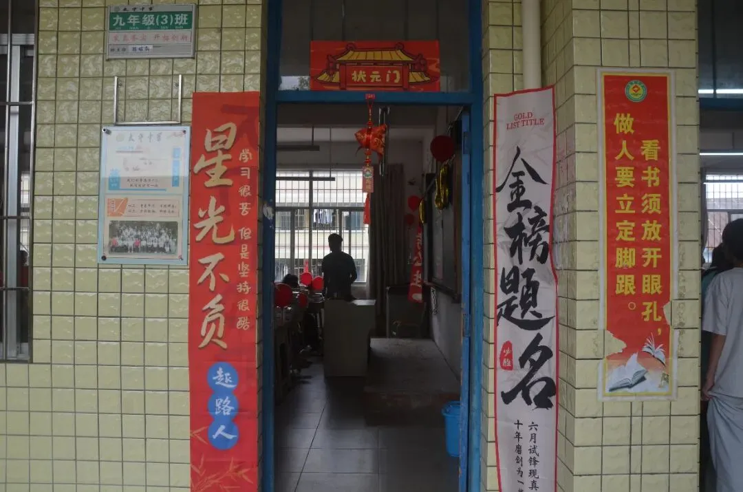 百日砺剑战中考家校同心筑辉煌——太平中学圆满举行2026年倒计时百日誓师大会暨家长会 第12张