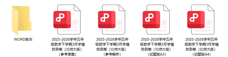 1-8年级3月学情检测月考试卷【真题+答案】可直接领取~ 第5张