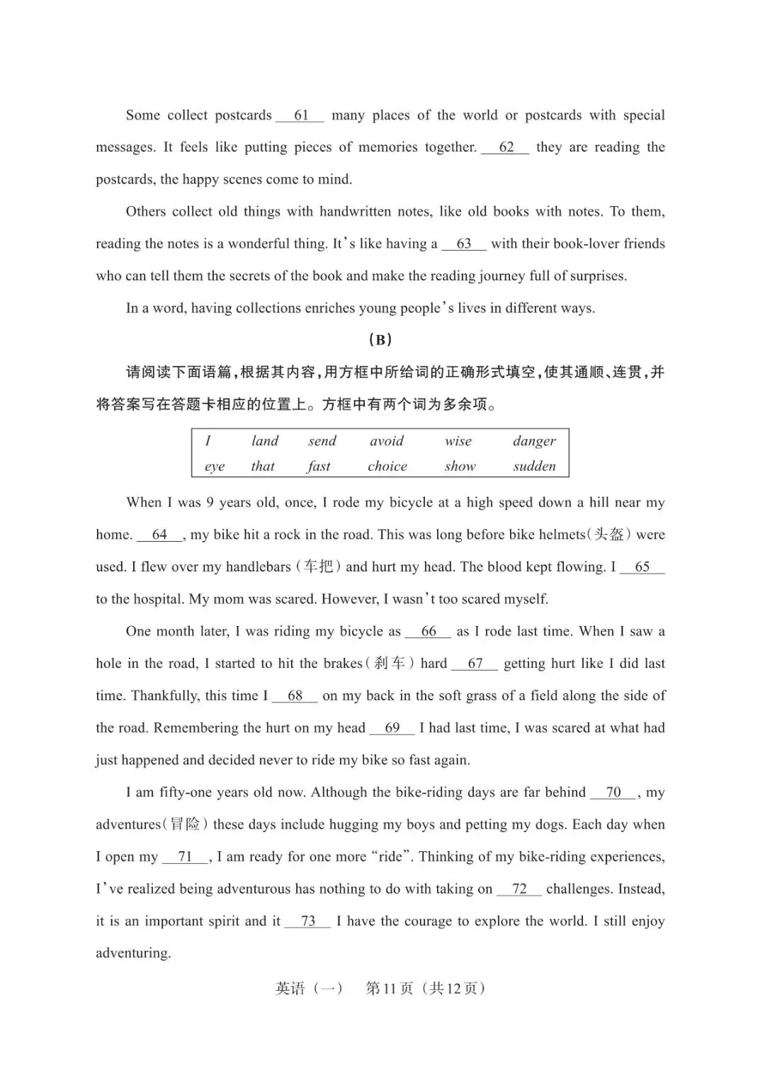 山西中考模拟百校联考一 第11张