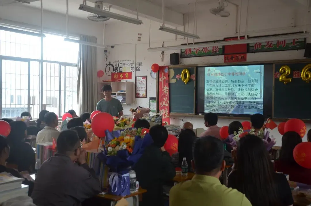 百日砺剑战中考家校同心筑辉煌——太平中学圆满举行2026年倒计时百日誓师大会暨家长会 第14张