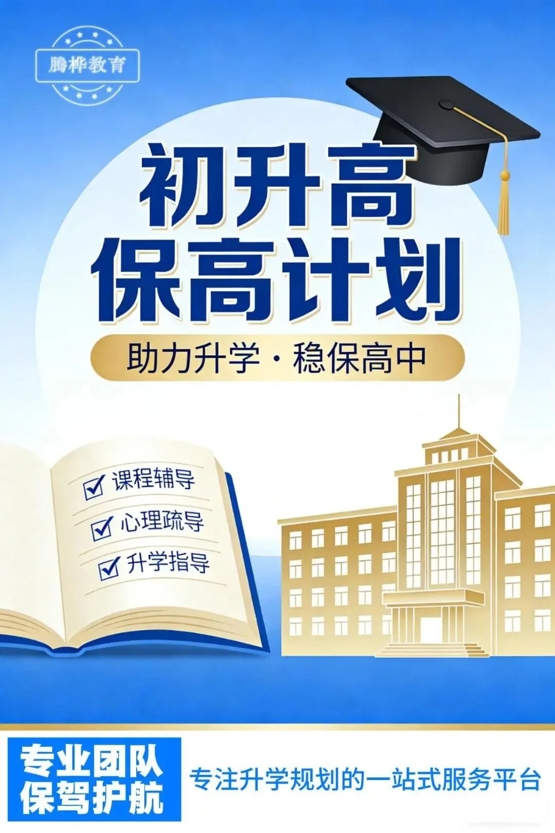 中考刷掉的 5 类娃,占 2 个以上基本无缘普高!家长赶紧对照! 第4张
