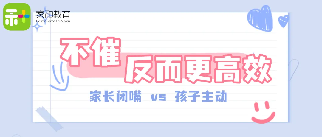 “唤醒内驱力、决胜中考季”——别再当“监工”了!你越催,娃越废! 第2张