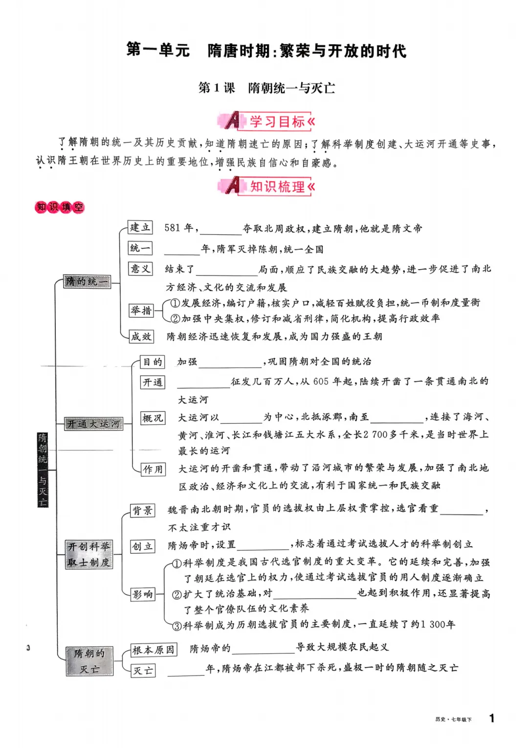 2026历史试卷练习题,含答案 第5张