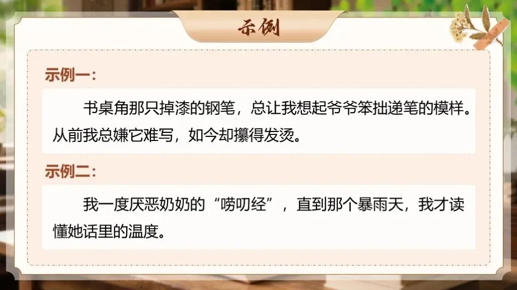 【中考作文万能模板】《记叙文“情感线索”式高分模板》| 情牵一线,文贯全篇! 第17张