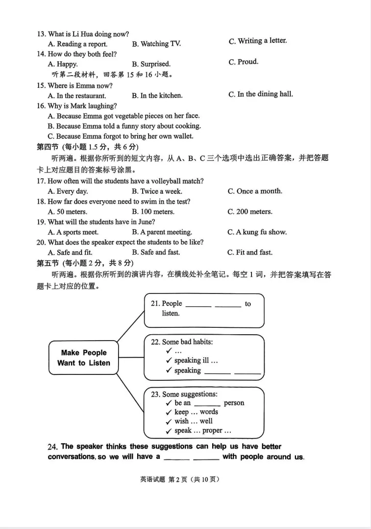 【重庆中考】2025年重庆市中考真题||重庆市中考真题试卷及答案解析、PDF版免费分享 第6张